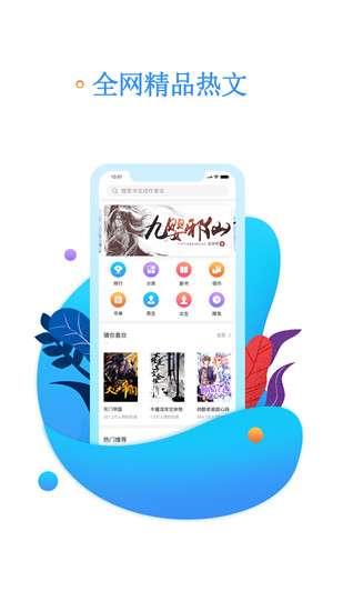 书海阅读图2