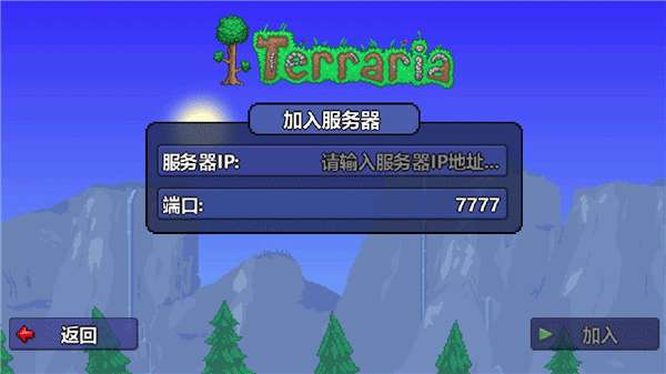 泰拉瑞亚全物品存档1.4.4.9图17
