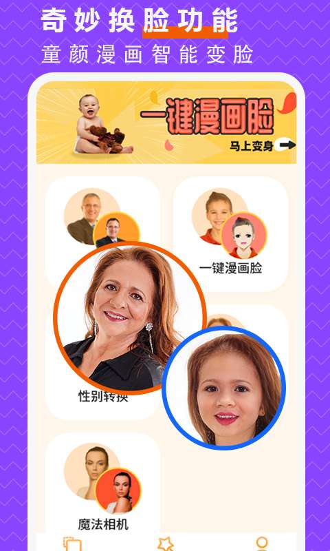 抠图P图大师图3