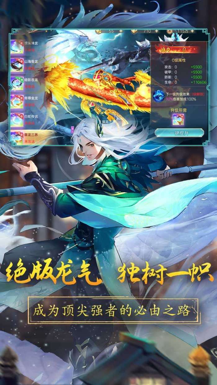 战玲珑2(0.1折)图5