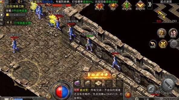 1.85火龙大极品传奇手游图2