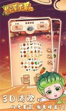 你菜不菜图5
