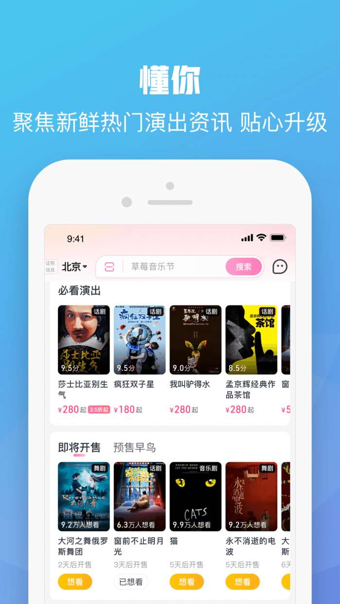 大麦网网络订票图4