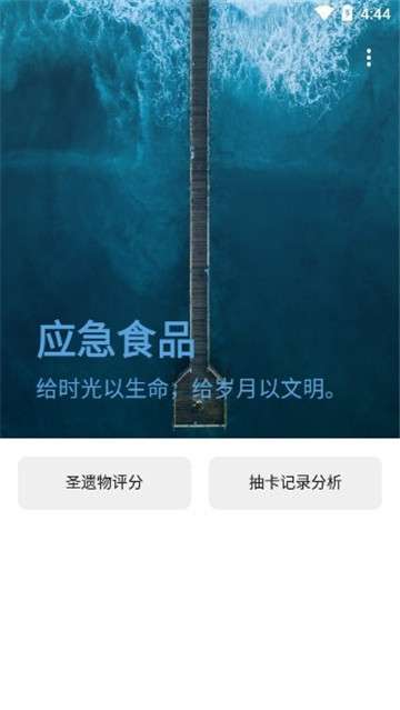 原神抽卡记录分析工具图3