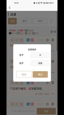 起名云图2