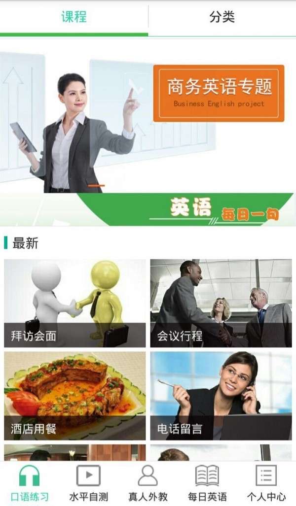 阿卡索口语秀图2