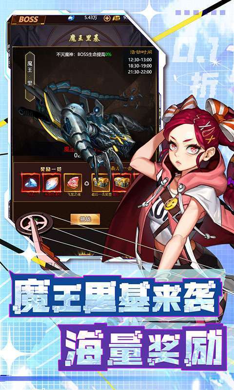 荣耀军团(畅玩0.1折)图5