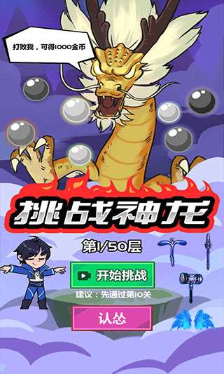 斧头互怼内置修改器图3