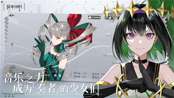 宿命回响图7