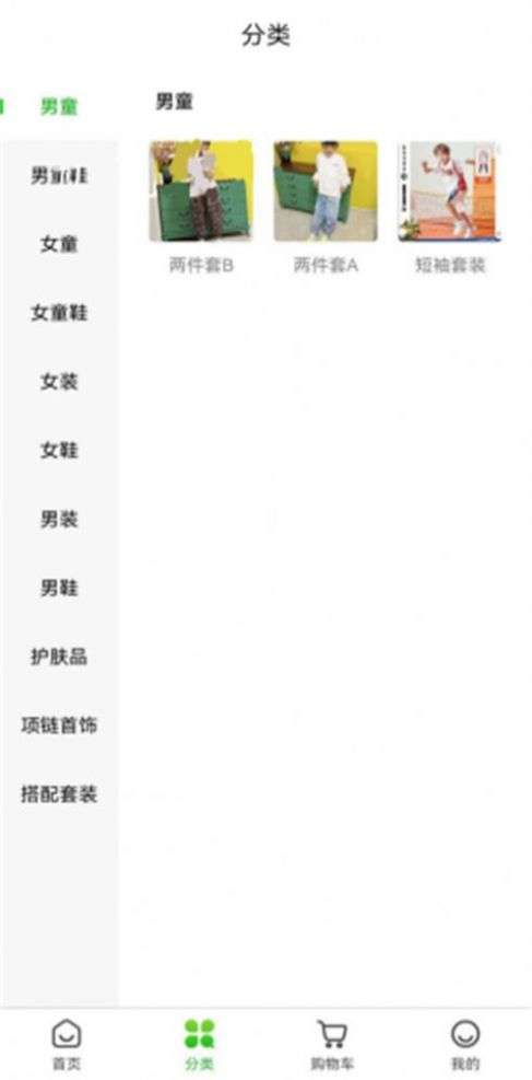 贝滃购物图1