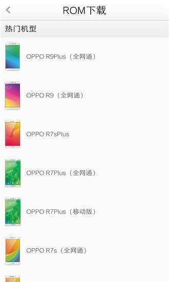 coloros图2
