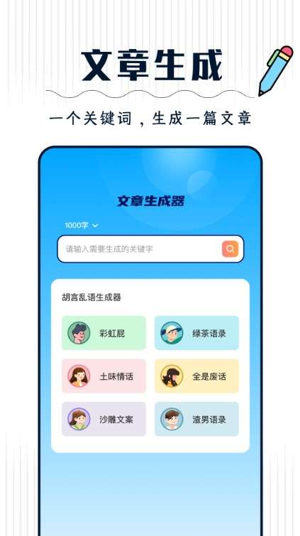 丫丫手写生成器图2