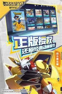 数码宝贝新世纪体验服图3