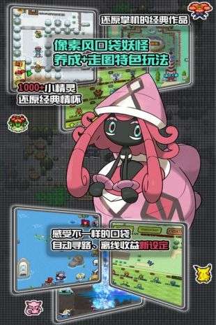 口袋妖怪永恒之沫3.0图1