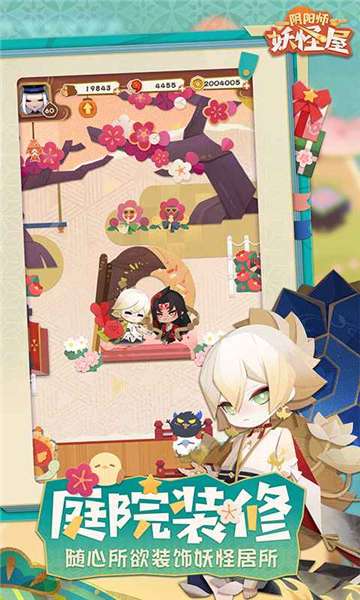 阴阳师妖怪屋小游戏图2