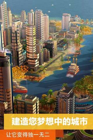 模拟城市无限金币绿钞破解版安卓图5
