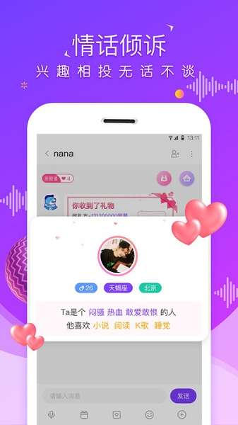 虚拟恋爱图3