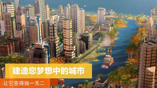 模拟小镇生活图3
