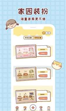 小麻薯电子手帐图1