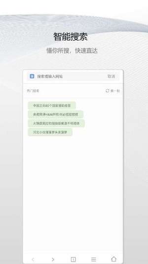 白鲸浏览器图2