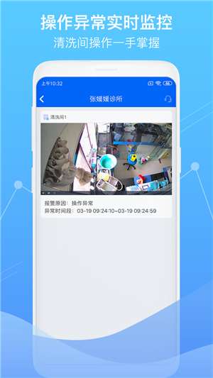 智慧卫生监督图3