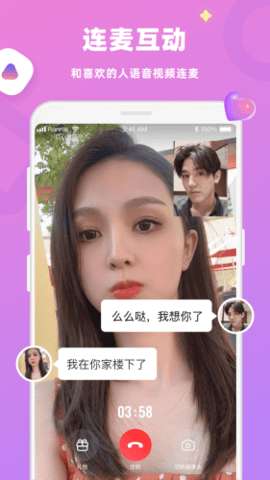 蜜恋最新版图3