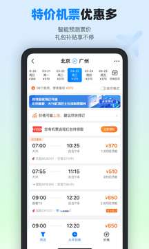 高铁管家图5