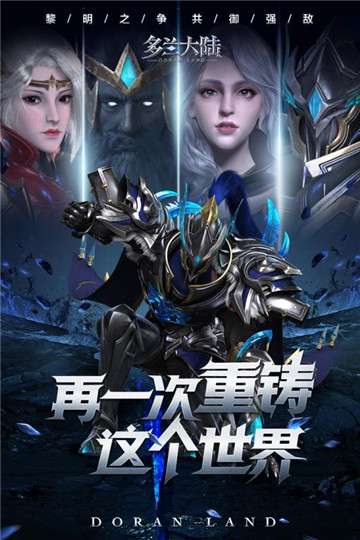 多兰大陆图3