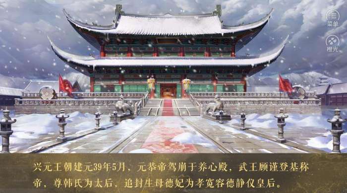 荒唐王爷图2