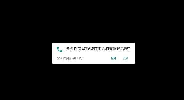 海星TV解锁版图4