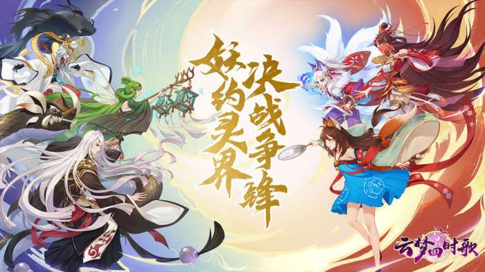 云梦四时歌图4