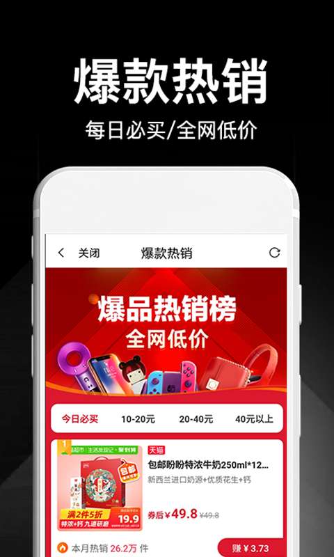 花省联盟提现图4