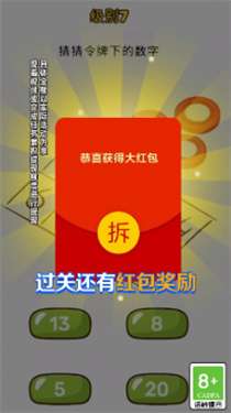 一起开脑洞正式版图1