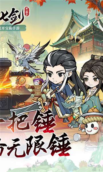 风云七剑互通版图5
