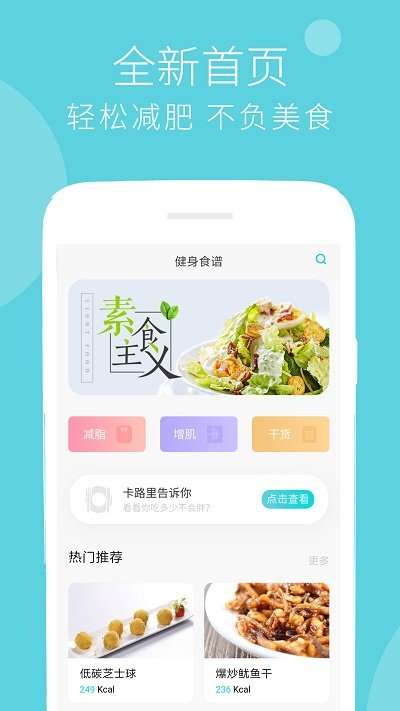 减肥食谱图1