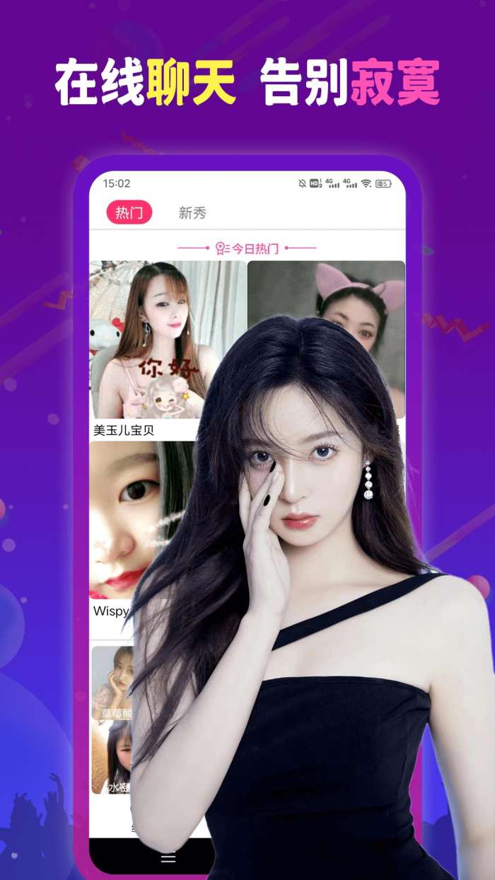 魅夜视频聊天图2