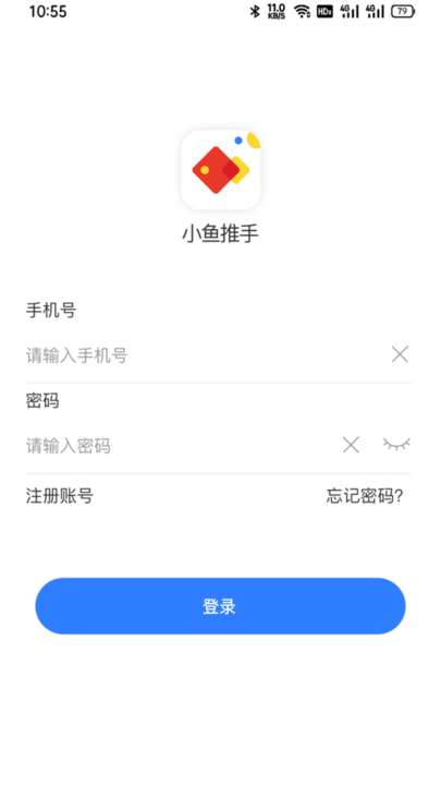 小鱼推手图3