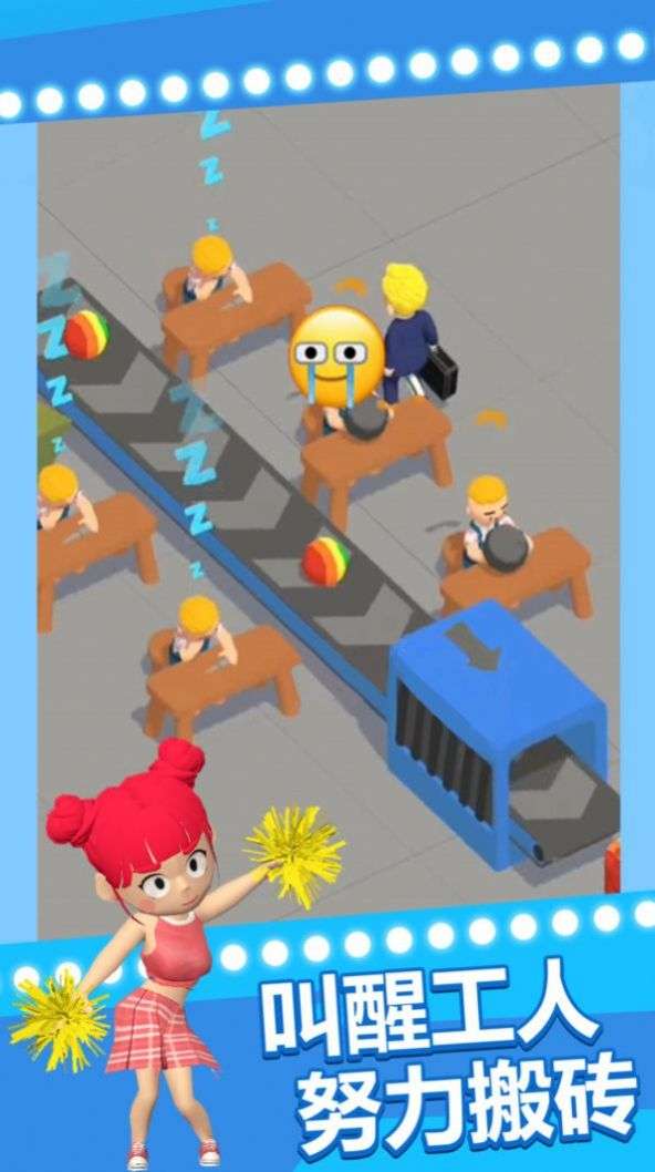 老板白日梦图3