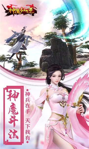 7725神魔仙逆图6
