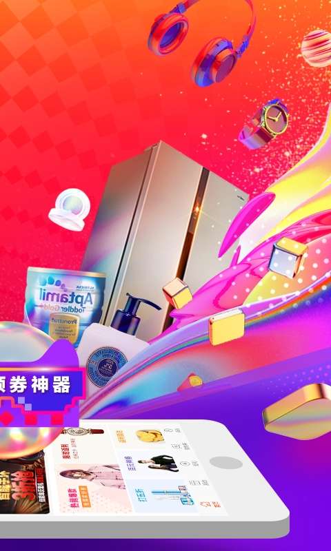 淘里淘良品推荐图1