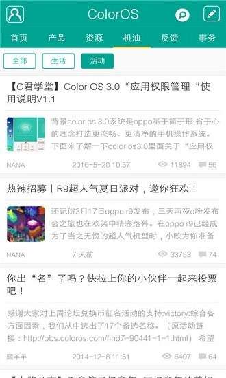 coloros图3