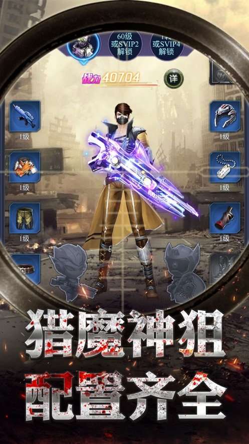 狙击之神图2
