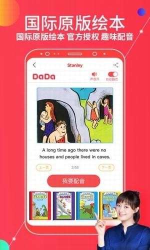 DaDa英语图2