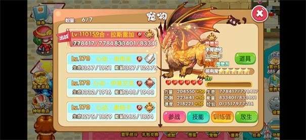 口袋妖怪孤夜凉风图2