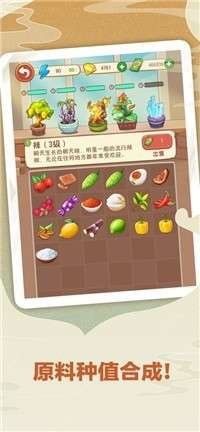 幸福路上的火锅店无限金币钻石版图3