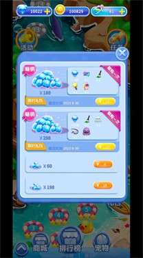 小章鱼消消乐图1