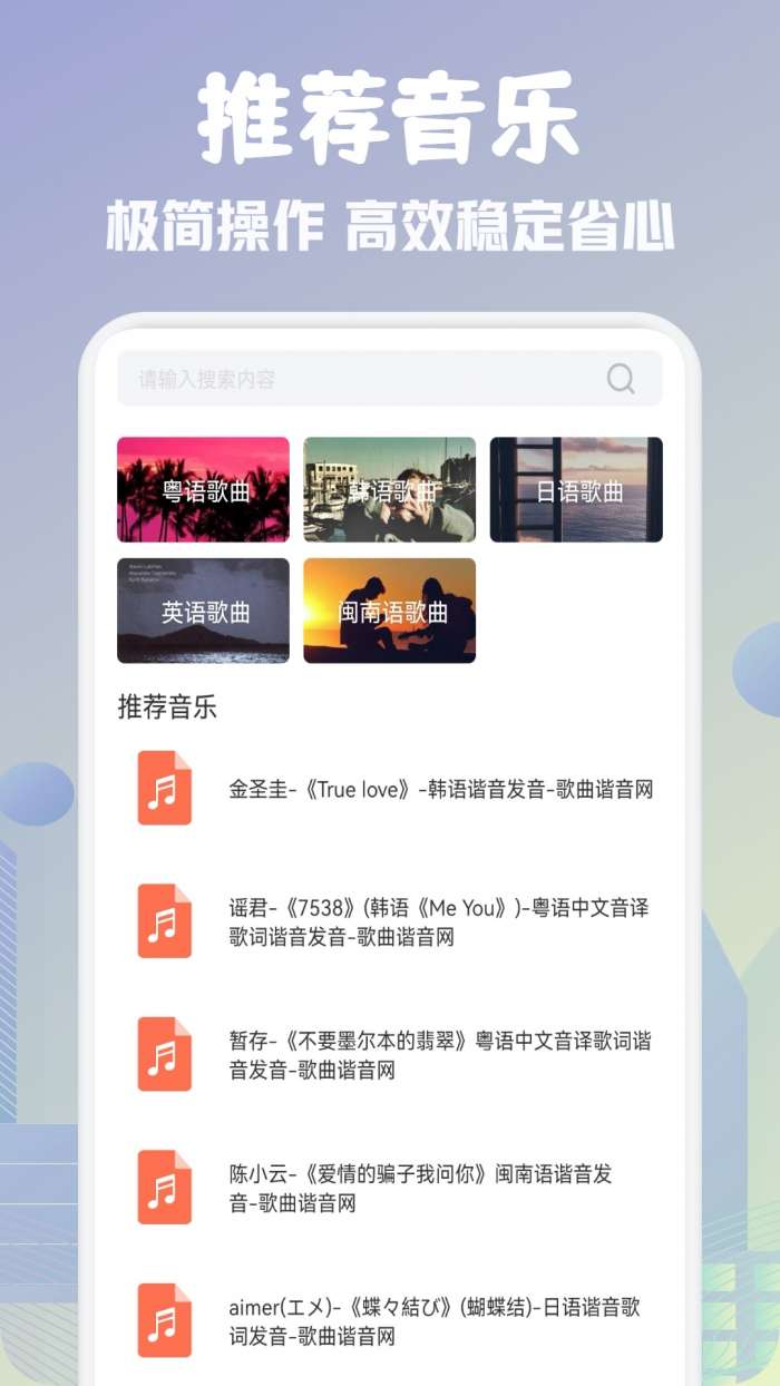 歌词适配剪辑助手图1