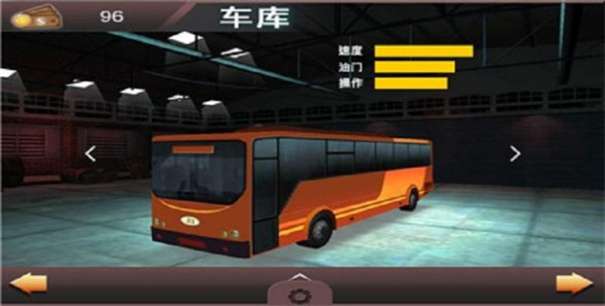 山区大巴模拟最新版图1