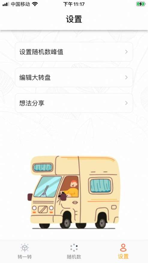 抉择简单图2