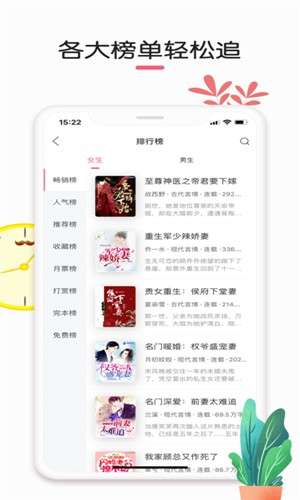 石榴小说全文免费阅读图4
